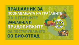 Флорозон - Статичен банер