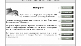 Бел Мерцедес