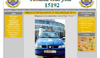 Плава Лагуна